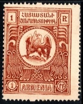 1920 Armenia Yvert et Tellier #- AM 94 1 Ruble Paris Issue Reprint MNH
