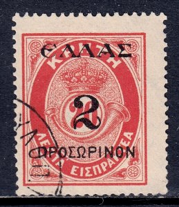 Crete - Scott #102 - Used - SCV $1.40