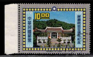 CHINA ROC Taiwan  Scott 1994 Used 1976 stamp