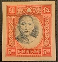 Very RARE China Stamp ERROR Scott 299 A 1934-43