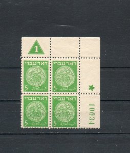 Israel Scott #2 Doar Ivri 5p Plate Block Group 21.2 (Very Rare) Mint Regummed!!