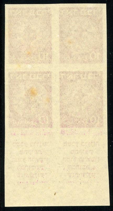 ISRAEL DOAR IVRI  SCOTT#3 IMPERFORATE TAB  BLOCK MINT NEVER HINGED ORIGINAL GUM