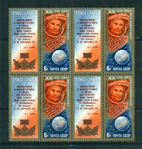 Russia 1981 #4925 Block of Four MNH BIN (gcd) = $0.75