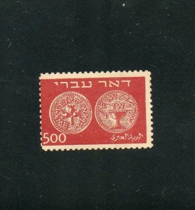 Israel Scott #8 Doar Ivri 500p High Value Single MNH!!