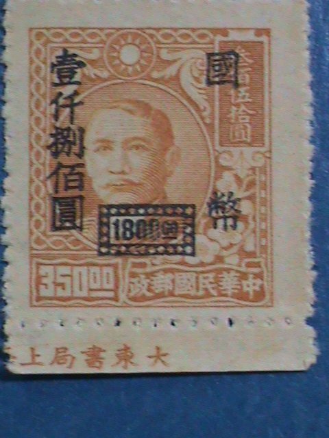 ​CHINA-1947-SC#770-DR. SUN SURCHARGES-$1800 ON $350:MNH-VF 76 YEARS OLD -RARE