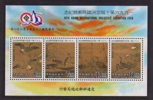 Taiwan 1996 Sc 3091a 10th Asian 1996 show set MNH