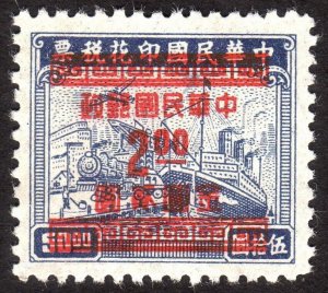 1949, China 2$, MNG, Sc 915