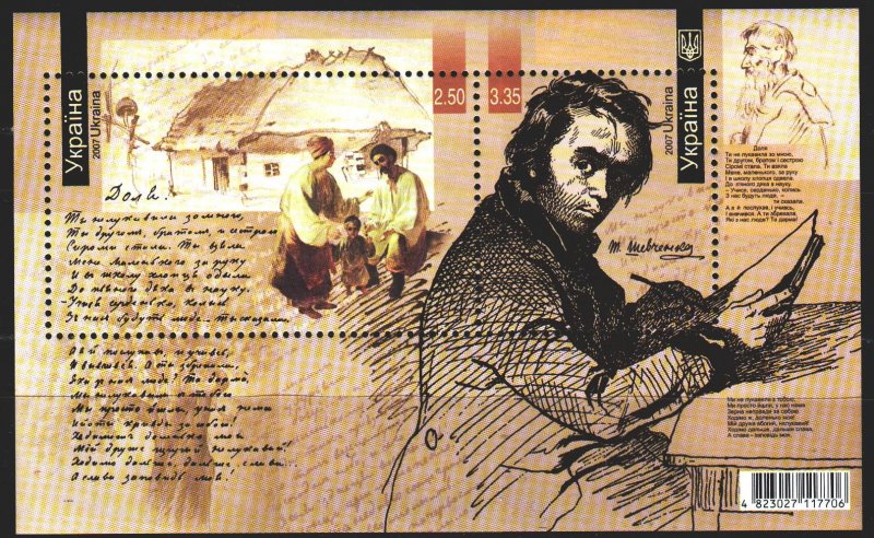 Ukraine. 2007. bl59. Shevchenko, drawings. MNH.