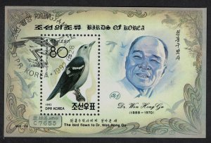 Korea Daurian starling Bird MS 1992 CTO SG#MSN3160