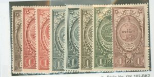 Russia #1067-74 Unused Single (Complete Set)