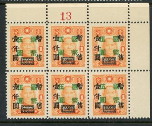 China 1945 Republic $5/$1000/1¢ Postwar Jap Occ OP for Postage Sc 621 MNH U358