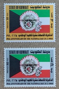 Kuwait 1980 National Day -oyster, pearls, MNH. Scott 807-808, CV $3.50