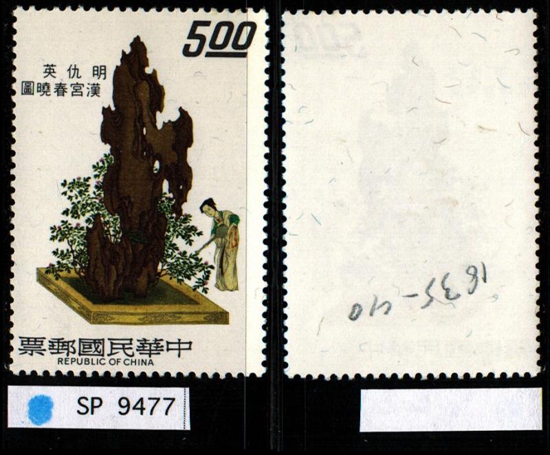 ROC: Sct:1836 MNH *2017: Sct $2.25 ~ SP9477