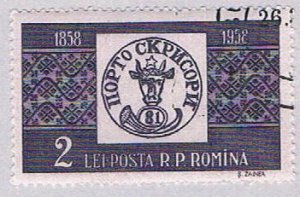 Romania 1258 Used Emblem 1958 (BP36412)