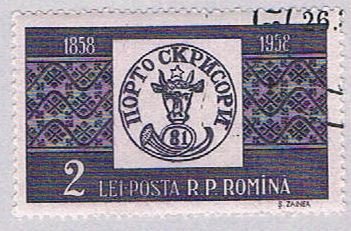 Romania 1258 Used Emblem 1958 (BP36412)