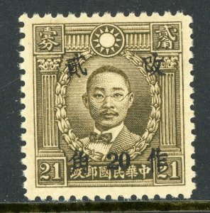 China 1942 Yunnan 20¢/21¢ HK Martyr Unwmk Narrow Space Sc # 545L20 Mint R163 ⭐☀⭐