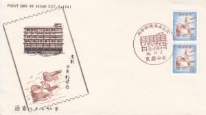 Cover: Japan, FDC (S11300)