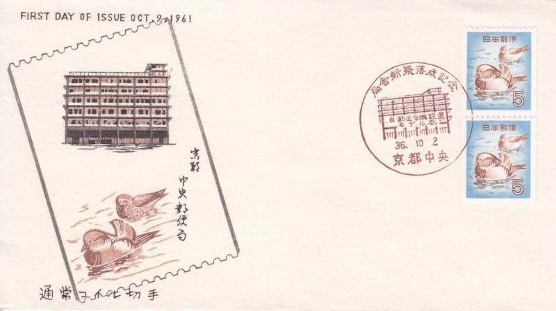 Cover: Japan, FDC (S11300) 