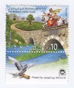 ISRAEL 2015 - Mamluk Postal Road Single Stamp - Scott# 2086 - MNH