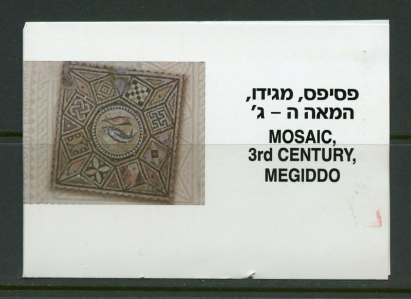 ISRAEL SEMI-OFFICIAL MOSAIC 3rd CENT MEGIDDO S/SHEET BOOKLET COMPLETE MINT NH