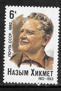 Russia #5012 MNH Single