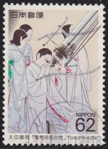 Japan 2022 Philately Week 1990