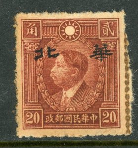 North China 1943 Japan Hwa Pei 20¢ New Peking Martyr Yellow Paper Ty A Mint J460