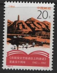 CHINA, 2390, MNH, 1992, MOUNTAINS