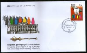 Sri Lanka 2017 70th Anniversary of Parliamentary Democracy FDC # F163