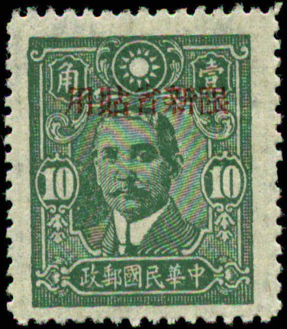 China, Sinkiang Province  Scott #162 Mint No Gum As Issued