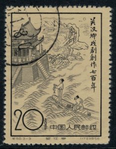 China (PRC) #357  CV $4.50