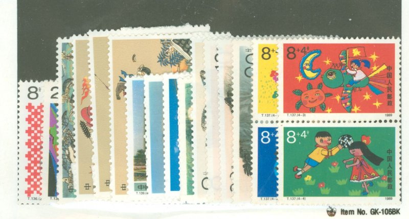 China (PRC) #2212/B10  Single (Complete Set)