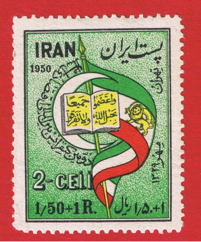 Iran #B16 MVF-XFLH OG  Koran Crescent & Flag  Free S/H