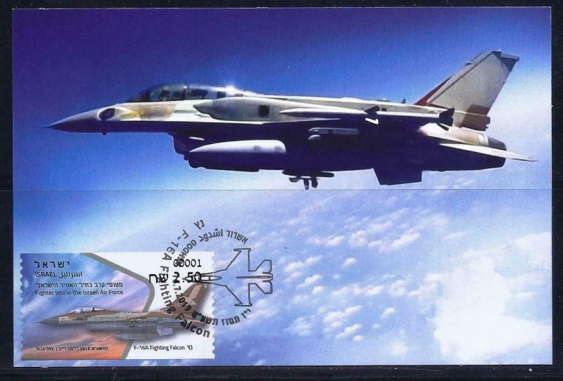 ISRAEL 2019 STAMP FIGHTER JETS F-16 FALCON ATM MACHINE # 001 LABEL MAXIMUM CARD