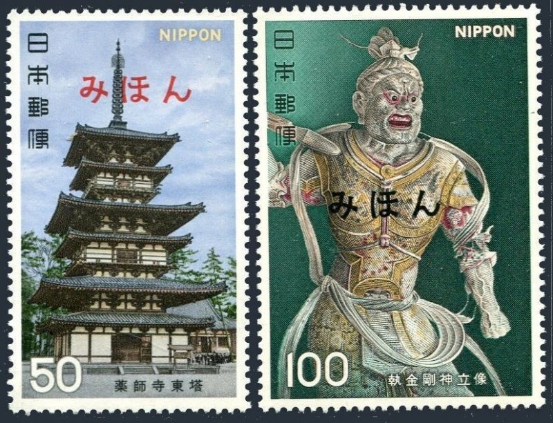 Japan 1272-1273 specimen, MNH. National Treasures, 1976. Pagoda, Sculpture. 