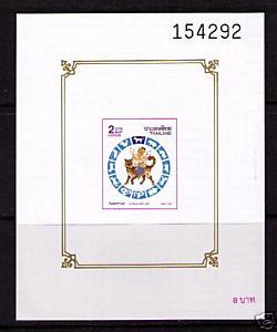 THAILAND Sc# 1566a var MNH VF SS IMPERF Zodiac Dog 2b