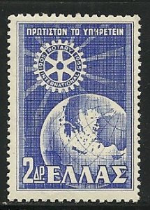 Greece # 586, Mint Hinge.