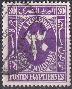 Egypt #J39  F-VF Used  CV $3.75  (Z5216)