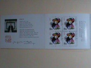 CHINA -STAMPS-2004-SB26-SC#3338a  YEAR OF THE MONKEY BOOKLET.  VERY RARE