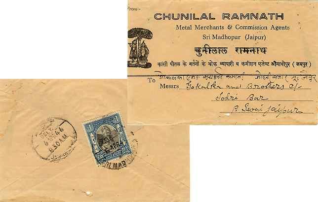 Indian States Jaipur 1a Raja Man Singh II 1946 Sri Madhopur to Johre Bar.  Re...