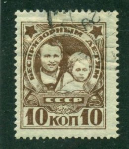 Russia 1926 #B50 U SCV (2024) = $1.50