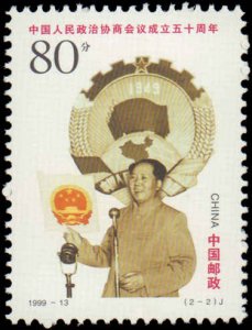 People's Republic of China #2974-2975, Complete Set(2), 1999, Never Hinged