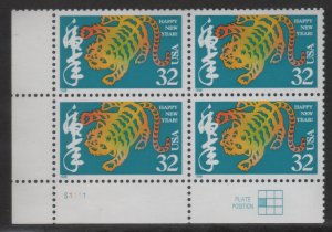 3179 32c Chinese New Year S1111 LL Plate Position 4
