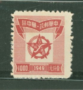 China (PRC)/Central China (6L) #6L54a Mint (NH) Single