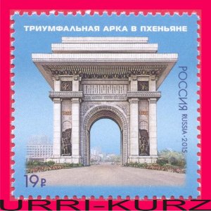 RUSSIA 2015 Joint North Korea Architecture Triumphal Arch in Pyongyang 1v Sc7666