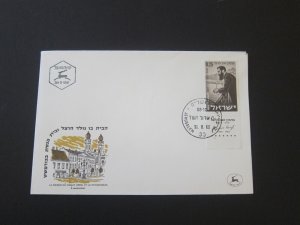 Israel1960 Sc 183 set FDC