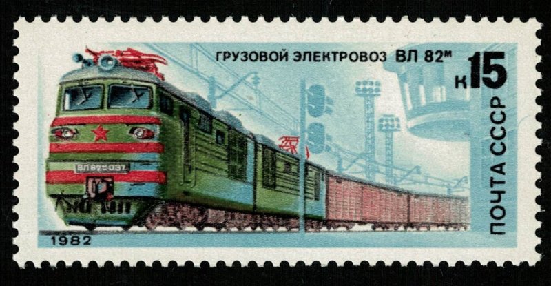 Locomotive, 15 kop, MNH **, 1982 (T-7176)