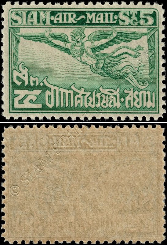Airmail 2nd Issue: Garuda (MNH)