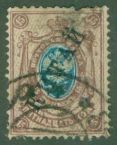 RUSSIA OFFICE IN CHINA 36 USED (RL) 7202 BIN $1.25