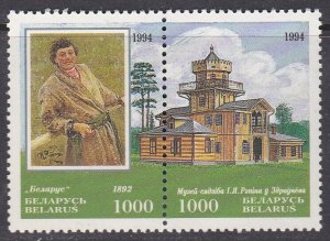 Belarus Sc #91a MNH